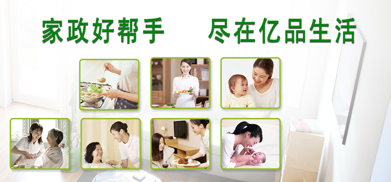 亿品生活成都家政