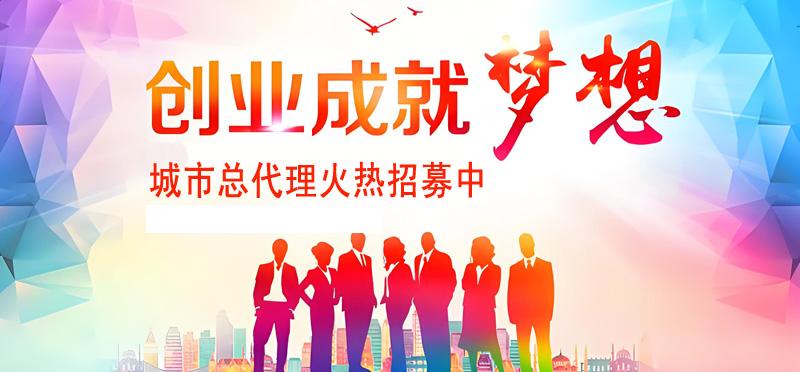 成都创业项目兼职赚钱加盟代理